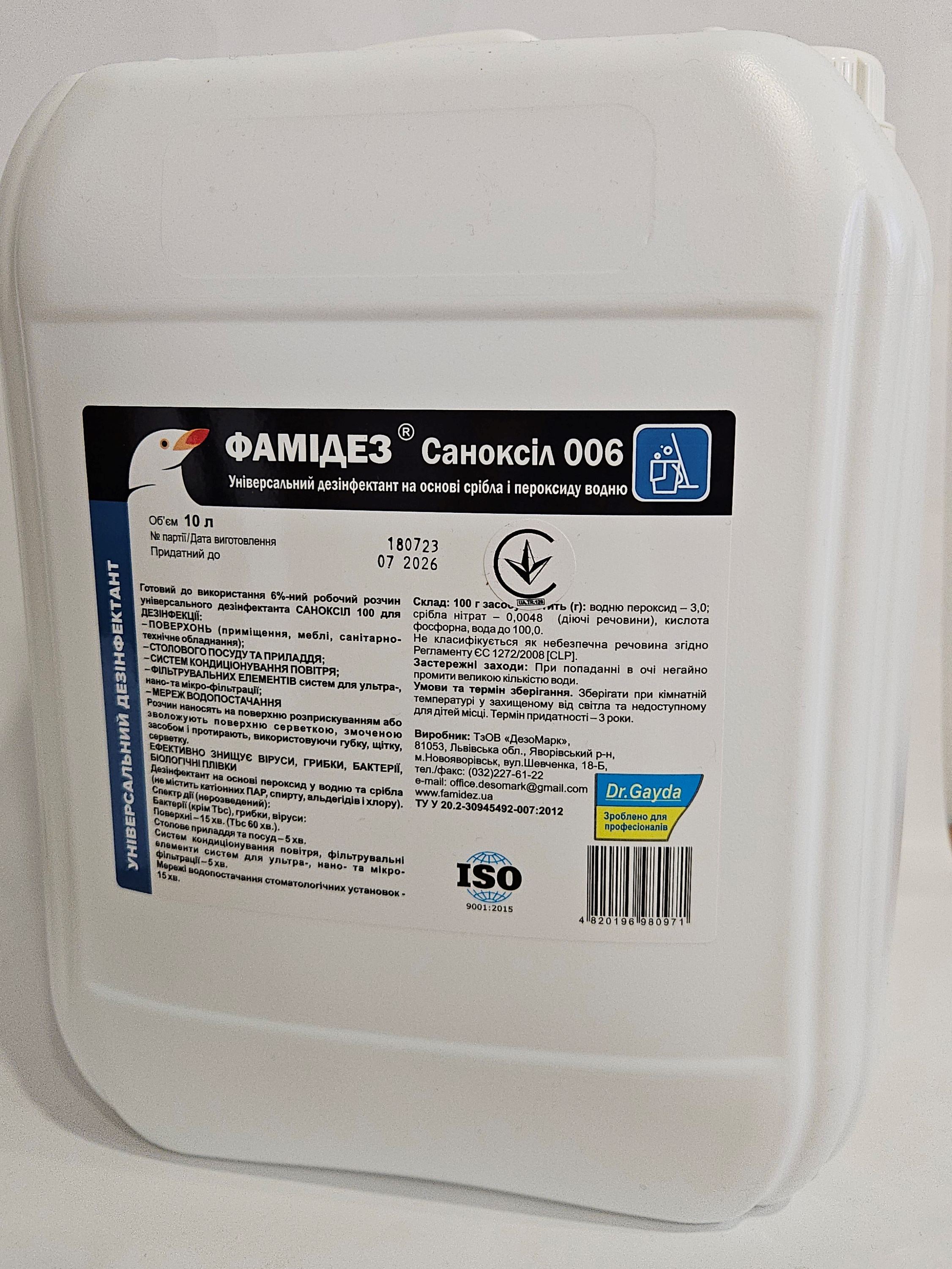 Фамідез® Саноксiл 006